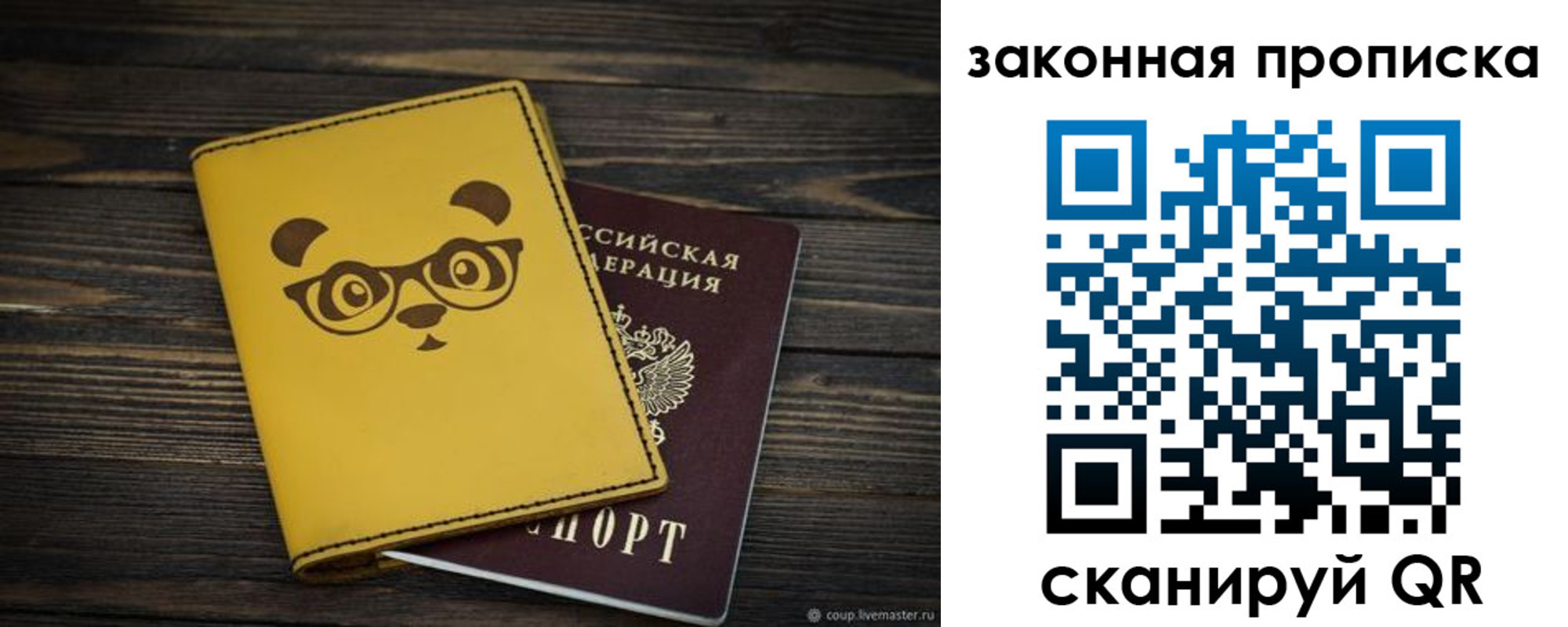 временная регистрация гарантия в Поворино