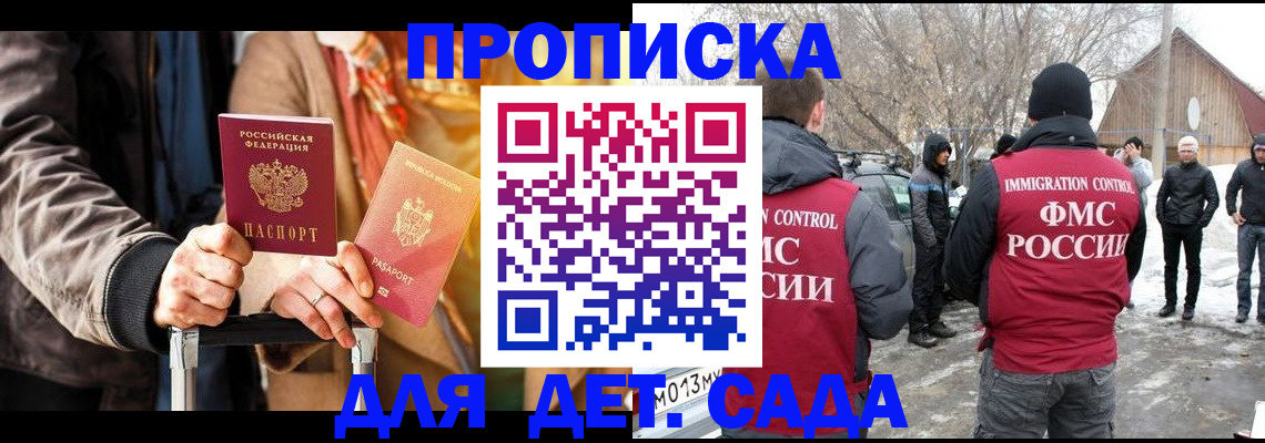 временная регистрация для всех в Поворино