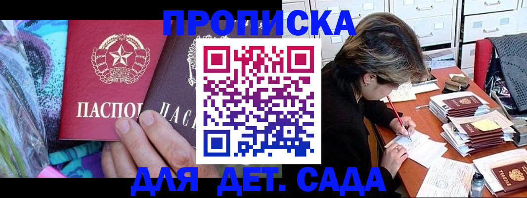 регистрация для школы в Поворино